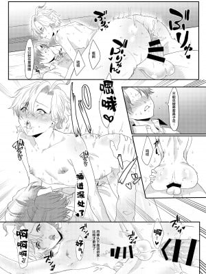 (C96) [新生ロリショタ (エマ、kozi)] 麻天狼AV新宿熱 (ヒプノシスマイク) [转尾巴猫汉化] [DL版]_009