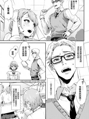 [▲ちまき] アフタースクール ｜ After School ｜ 放学后 (COMIC BAVEL 2021年11月号) [暴碧汉化组] [無修正]_004