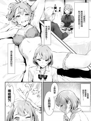 [▲ちまき] アフタースクール ｜ After School ｜ 放学后 (COMIC BAVEL 2021年11月号) [暴碧汉化组] [無修正]_003