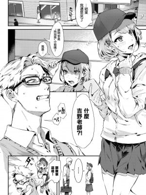 [▲ちまき] アフタースクール ｜ After School ｜ 放学后 (COMIC BAVEL 2021年11月号) [暴碧汉化组] [無修正]_005