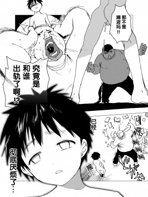 [ショタ漫画屋さん (orukoa)] 居場所がないので神待ちしてみた捨てられた少年のエロマンガ 第4話 [迷幻仙域×不可视汉化组] [DL版]_27