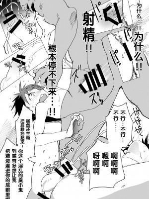 [ショタ漫画屋さん (orukoa)] 居場所がないので神待ちしてみた捨てられた少年のエロマンガ 第4話 [迷幻仙域×不可视汉化组] [DL版]_21