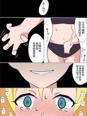 [イブキチカ (さなだめ)] くすぐりをナメてる女の子がテクニシャンなお姉さんに失禁するまでくすぐられてヒイヒイ言わされる話 [中国翻訳]_016