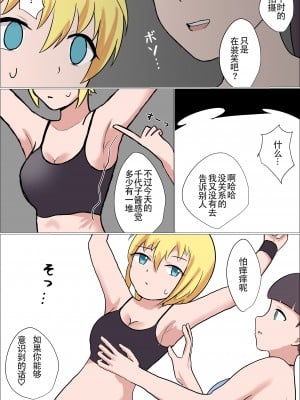 [イブキチカ (さなだめ)] くすぐりをナメてる女の子がテクニシャンなお姉さんに失禁するまでくすぐられてヒイヒイ言わされる話 [中国翻訳]_005