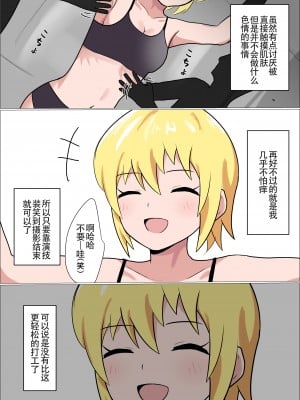 [イブキチカ (さなだめ)] くすぐりをナメてる女の子がテクニシャンなお姉さんに失禁するまでくすぐられてヒイヒイ言わされる話 [中国翻訳]_003