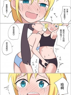 [イブキチカ (さなだめ)] くすぐりをナメてる女の子がテクニシャンなお姉さんに失禁するまでくすぐられてヒイヒイ言わされる話 [中国翻訳]_018