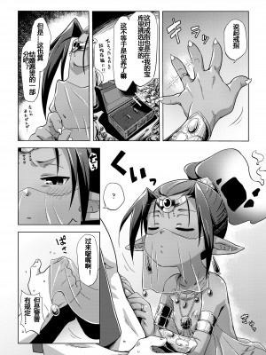 [宇宙烏賊] ランプで魔人でひきこもり (永遠娘 8) [污喵王个人汉化] [DL版]_06