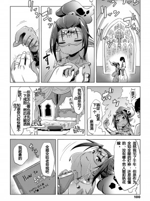 [宇宙烏賊] ランプで魔人でひきこもり (永遠娘 8) [污喵王个人汉化] [DL版]_05