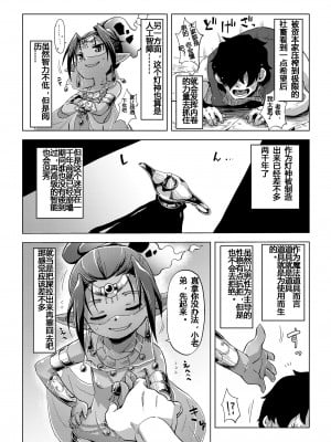 [宇宙烏賊] ランプで魔人でひきこもり (永遠娘 8) [污喵王个人汉化] [DL版]_04