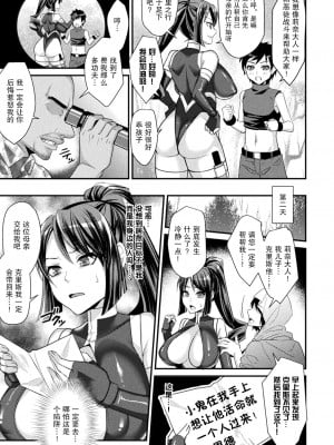 [飛沫おろし] 義賊リイナの服従 (囚われ 絶頂され 堕とされて) [羅莎莉亞漢化] [DL版]_004