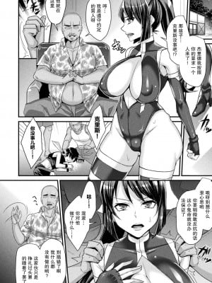 [飛沫おろし] 義賊リイナの服従 (囚われ 絶頂され 堕とされて) [羅莎莉亞漢化] [DL版]_005