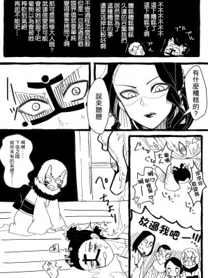 [にわ(焼き鳥屋)] 女無惨×魘夢 [中国翻訳]_003