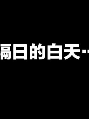 [霜降亭] イヤらしいスケベジジイの義父の手で欲求不満のカラダを開発されちゃいました人妻のMえです (クレヨンしんちゃん) [雷电将军汉化]_036