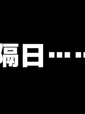 [霜降亭] イヤらしいスケベジジイの義父の手で欲求不満のカラダを開発されちゃいました人妻のMえです (クレヨンしんちゃん) [雷电将军汉化]_086