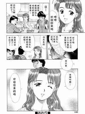 [杜拓哉] ドッキリ団地妻 (ダメって言ったのに) [cqxl自己汉化]_018