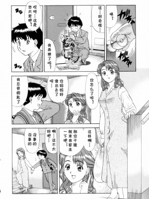 [杜拓哉] ドッキリ団地妻 (ダメって言ったのに) [cqxl自己汉化]_004