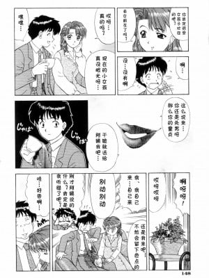 [杜拓哉] ドッキリ団地妻 (ダメって言ったのに) [cqxl自己汉化]_006