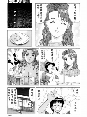 [杜拓哉] ドッキリ団地妻 (ダメって言ったのに) [cqxl自己汉化]_003