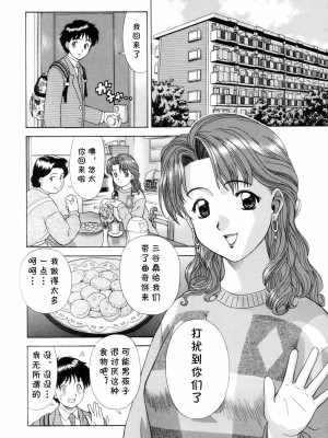 [杜拓哉] ドッキリ団地妻 (ダメって言ったのに) [cqxl自己汉化]_002