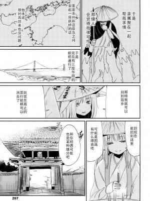 [Batta] ゲドウの巡 (永遠娘 参) [无人之境×不可视汉化组] [DL版] [v2]_15