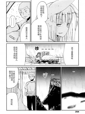 [Batta] ゲドウの巡 (永遠娘 参) [无人之境×不可视汉化组] [DL版] [v2]_03