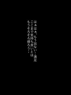 [ちゃおいずむ] サキュバス風俗～ロリ逆調教編～ [中国翻訳]_124