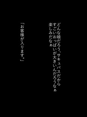 [ちゃおいずむ] サキュバス風俗～ロリ逆調教編～ [中国翻訳]_074