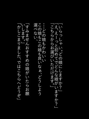 [ちゃおいずむ] サキュバス風俗～ロリ逆調教編～ [中国翻訳]_073