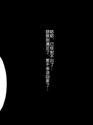 [ちゃおいずむ] サキュバス風俗～ロリ逆調教編～ [中国翻訳]_059