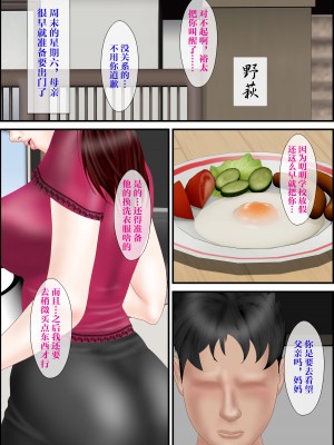 [えすけーぷ!] 償い母 野萩洋子 [雷电将军汉化]_029