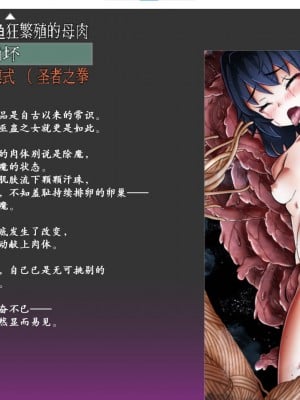 [I'm moralist] 淫界人柱アラカ～JK退魔師ホラー探索RPG～(恶堕状态栏47p) [转尾巴猫汉化]_46