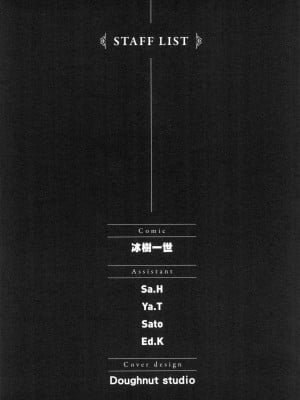 [風的工房][冰樹一世] 異世界迷宮でハーレムを 6 異世界迷宮裡的後宮生活 6_風的工房165