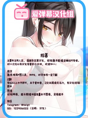 [山本同人] 巨乳アンドロイド世界制覇を熱望‼アンドロイド21出現!! (ドラゴンボール ファイターズ) [爱弹幕汉化组]_021