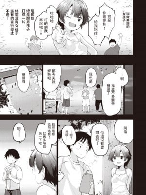 [もず] innocent memory (COMIC 快楽天ビースト 2021年12月号) [中国翻訳] [DL版]_002