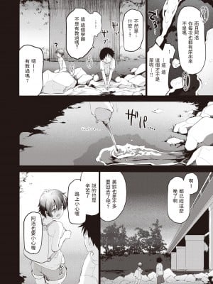 [もず] innocent memory (COMIC 快楽天ビースト 2021年12月号) [中国翻訳] [DL版]_007