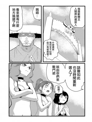 [山本賢治] デモリッション・コンバット 丨 毁灭決鬥 (リョナキング vol.16) [沒有漢化] [v2]_005