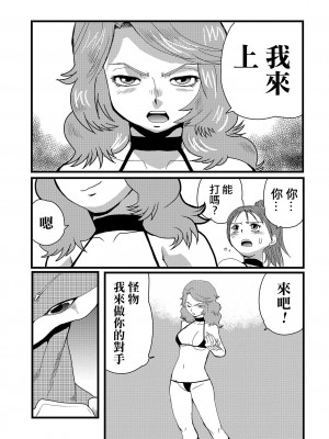 [山本賢治] デモリッション・コンバット 丨 毁灭決鬥 (リョナキング vol.16) [沒有漢化] [v2]_013