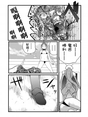 [山本賢治] デモリッション・コンバット 丨 毁灭決鬥 (リョナキング vol.16) [沒有漢化] [v2]_017