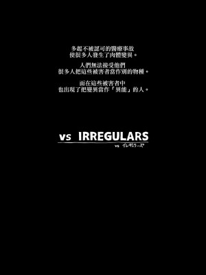 [三毛猫飯店 (坂本カフカ)] VS IRREGULARS 第1話 [沒有漢化]_003