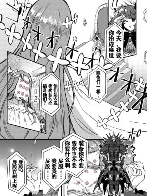 [江鳥ゆうや] 高難易度ダンジョンに挑む冒険者の話 [Aelitr个人汉化]_011