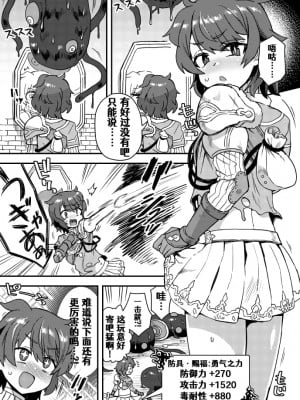 [江鳥ゆうや] 高難易度ダンジョンに挑む冒険者の話 [Aelitr个人汉化]_004