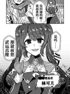 [江鳥ゆうや] 高難易度ダンジョンに挑む冒険者の話 [Aelitr个人汉化]_010