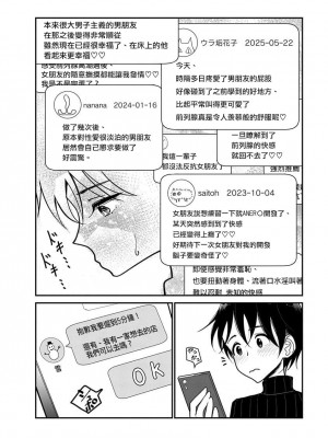 [ディビ] あなたが甘くねだるまで 丨 在你嬌聲求我之前 第18話 [沒有漢化]_004