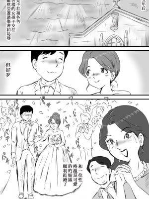 [桃尻ハッスル堂] お母さんと短小息子 [中国翻訳]_036