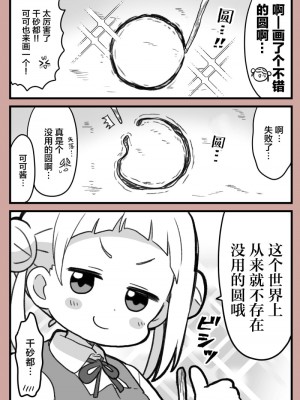 [めざし] スパスタまとめ [白杨汉化组]_008