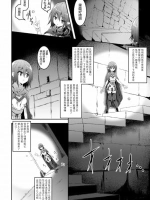 [ふみひろ] 寄生触手に奪われて (触手ニ寄生サレシ乙女ノ躰Vol.1) [无毒汉化组+變之人無修] [DL版] [無修正]_001