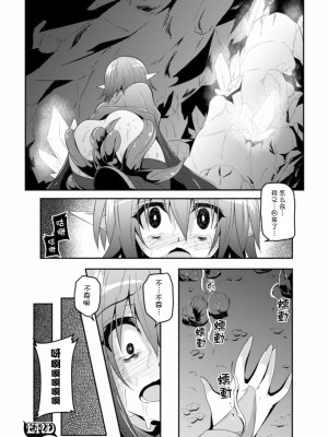 [ふみひろ] 寄生触手に奪われて (触手ニ寄生サレシ乙女ノ躰Vol.1) [无毒汉化组+變之人無修] [DL版] [無修正]_019