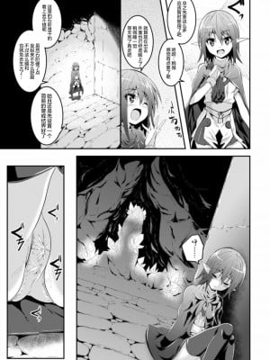 [ふみひろ] 寄生触手に奪われて (触手ニ寄生サレシ乙女ノ躰Vol.1) [无毒汉化组+變之人無修] [DL版] [無修正]_004