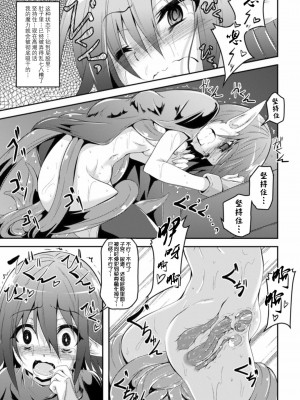 [ふみひろ] 寄生触手に奪われて (触手ニ寄生サレシ乙女ノ躰Vol.1) [无毒汉化组+變之人無修] [DL版] [無修正]_014