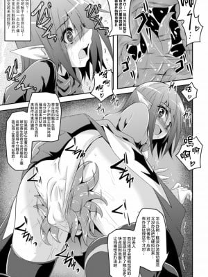 [ふみひろ] 寄生触手に奪われて (触手ニ寄生サレシ乙女ノ躰Vol.1) [无毒汉化组+變之人無修] [DL版] [無修正]_008